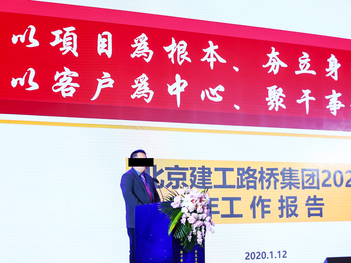 年會(huì)領(lǐng)導(dǎo)致辭特寫抓拍