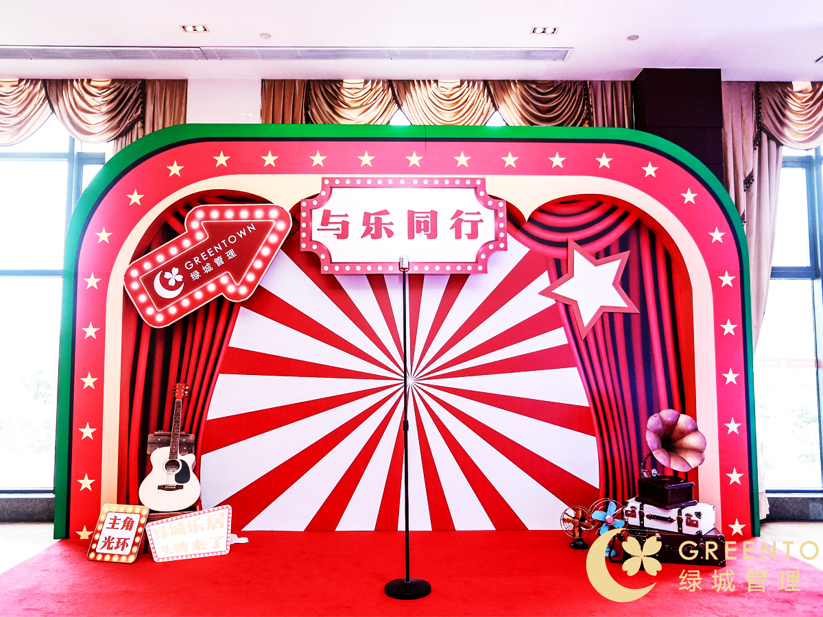 活動美陳創(chuàng)意策劃