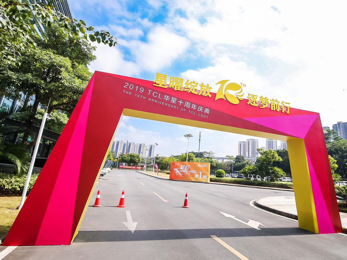 活動(dòng)外場(chǎng)氛圍布置