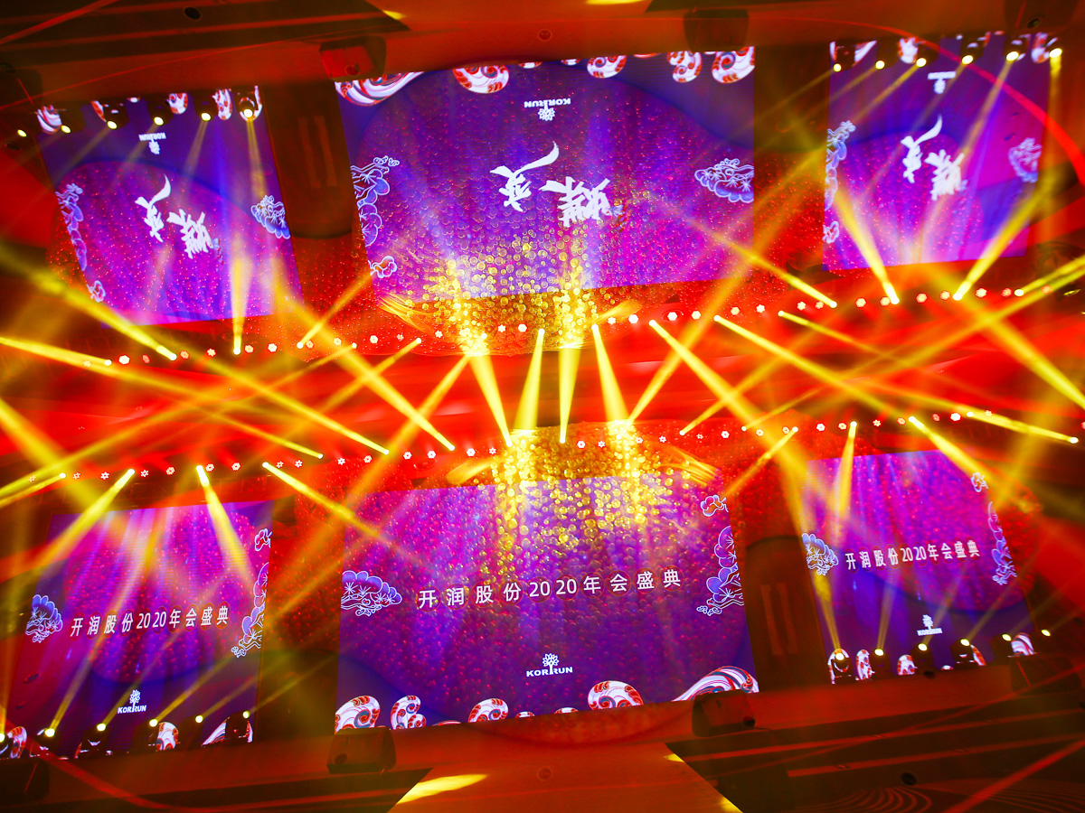 年會盛典活動現(xiàn)場布置