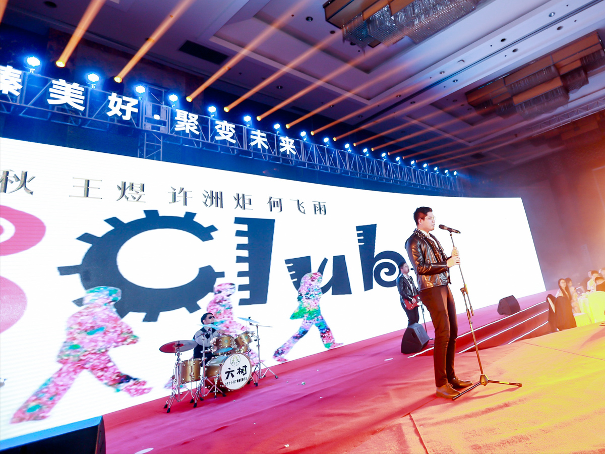 年會(huì)晚宴文藝節(jié)目——歌曲演唱