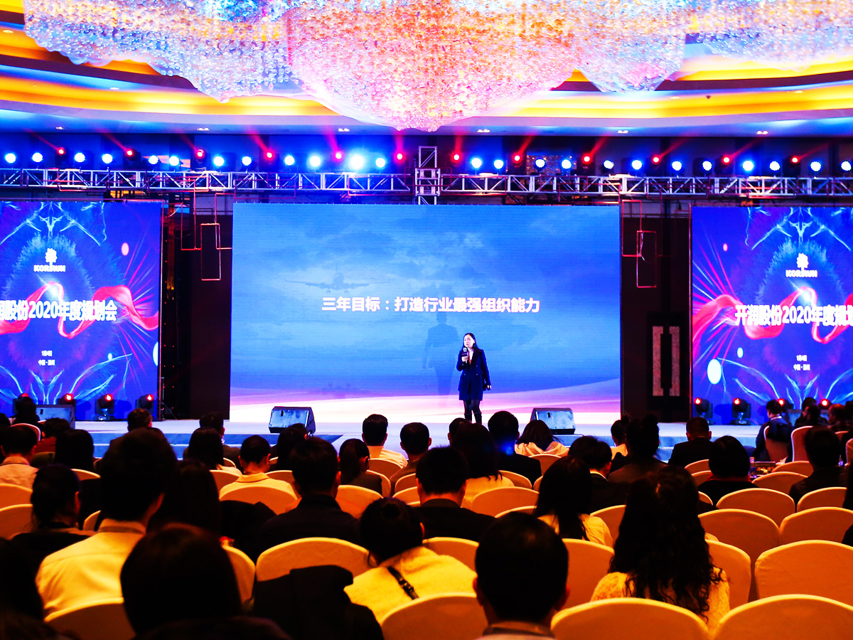 公司年度規(guī)劃會領(lǐng)導(dǎo)發(fā)言