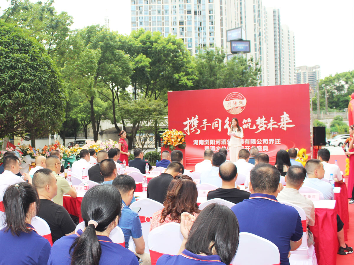 公司喬遷儀式現(xiàn)場(chǎng)氛圍布置