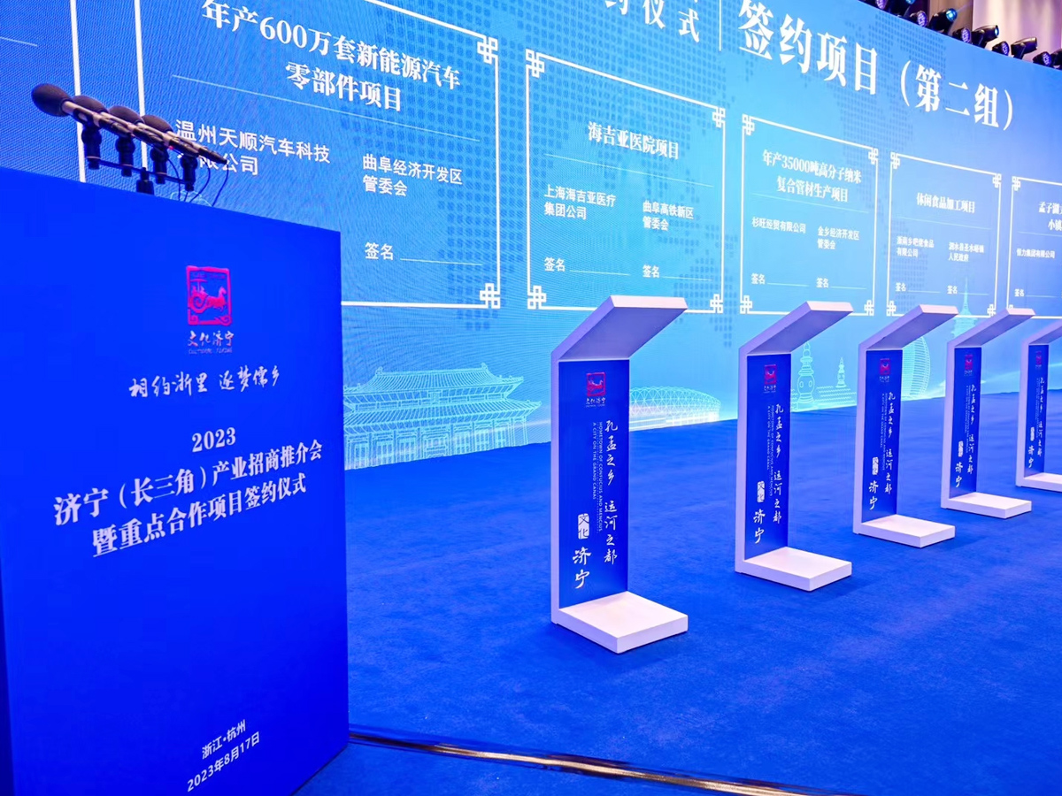 招商會(huì)議活動(dòng)現(xiàn)場(chǎng)項(xiàng)目簽約環(huán)節(jié)