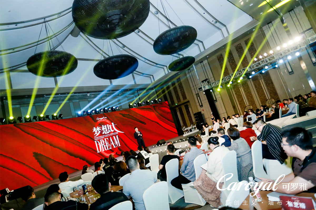 布藝公司周年慶活動(dòng)現(xiàn)場(chǎng)